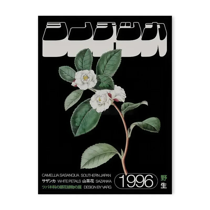 Tableau vintage salon 1996 fleur